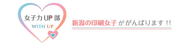 ウィザップ女子力UP's header image