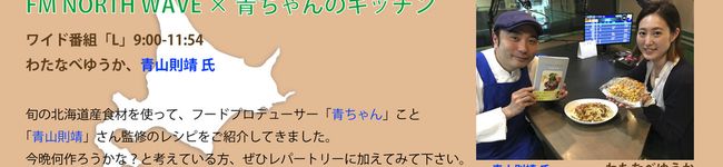 FMNW×青ちゃん's header image