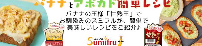 スミフル's header image