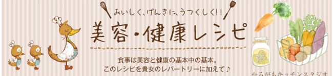 かるがもキッチン's header image