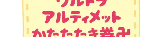 SHM研究所所長's header image