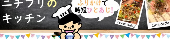 ニチフリ食品's header image