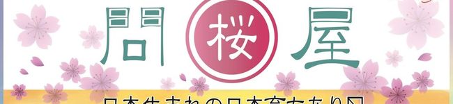 サクラージュ女将's header image