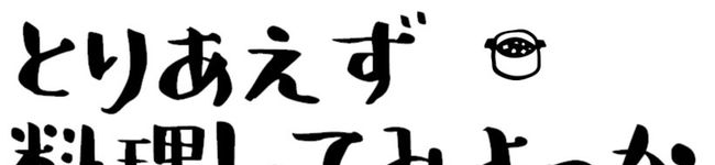 茂兵衞's header image