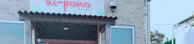管理栄養士アイーポノ's header image