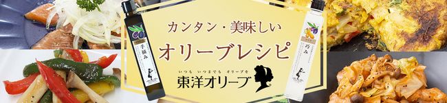 東洋オリーブ's header image
