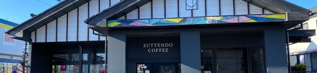 ステンドコーヒー's header image