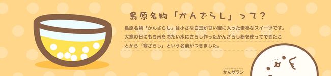 かんザラシ's header image