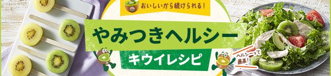 ゼスプリ's header image
