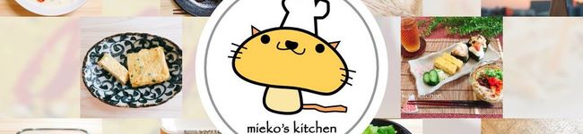 ミイコズキッチン's header image