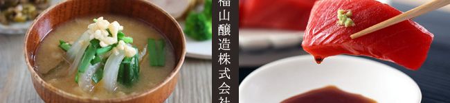 福山醸造株式会社's header image