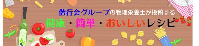 偕行会グループ's header image