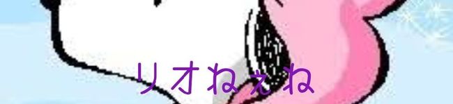 RiO気まぐれ's header image