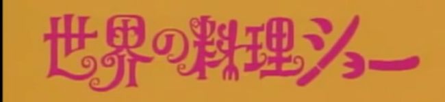 発作的ニコチン's header image