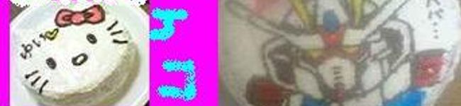 ☆きゃな☆'s header image