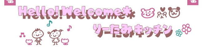 りーたみ's header image