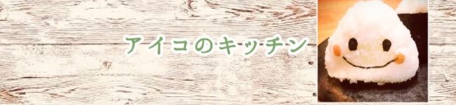 アイコ15's header image