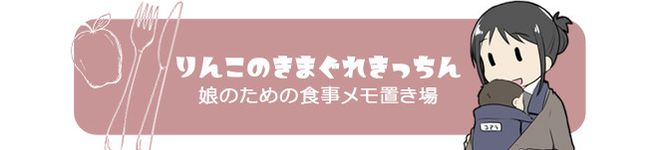りん子（リンコ）'s header image