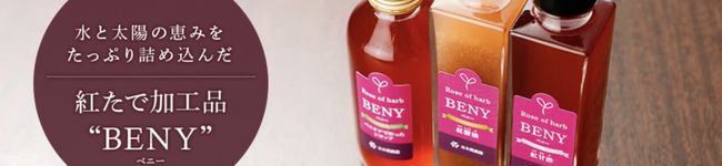 BENY（ベニー）'s header image
