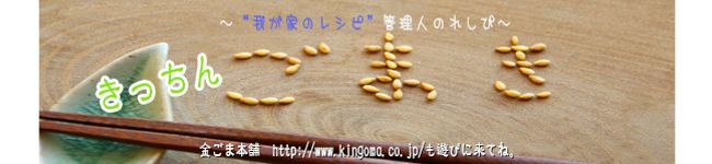 Gomaki☆'s header image