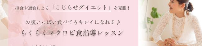 マクロビコーチ麻里's header image