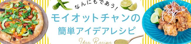 モイオットチャン's header image