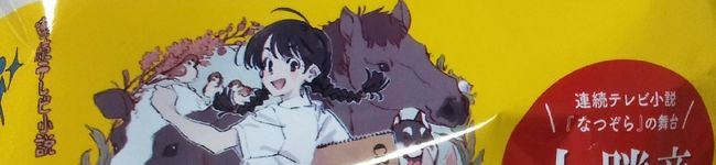 平野由南（ひらのゆな's header image