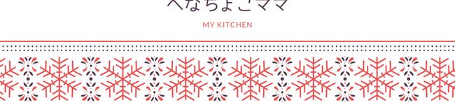 へなちょこママ's header image