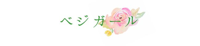 Vegegirl's header image