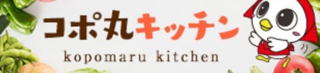 コープいしかわコポ丸's header image