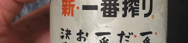 なりしょー's header image
