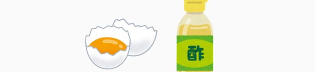 限りない黄身酢's header image