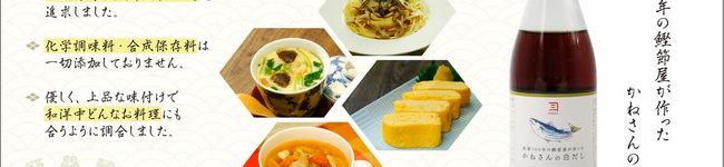 湯浅商店かねさん's header image