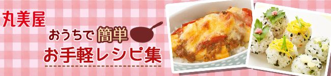丸美屋's header image