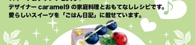 caramel9's header image