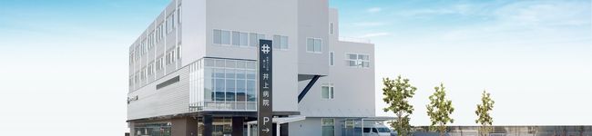 井上病院栄養科's header image