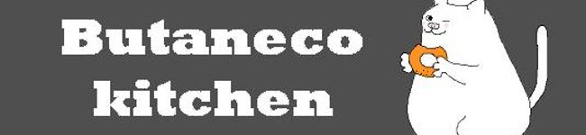 Butaneco's header image