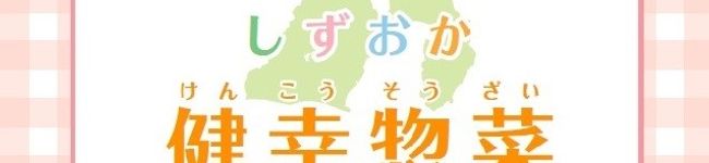静岡県ちゃっぴー's header image