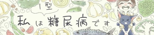 低糖質食堂 / masa's header image