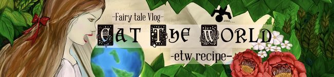 etwレシピ動画's header image