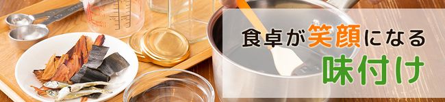 味付けアドバイザー's header image