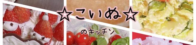 ✩こいぬ✩'s header image