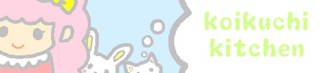 コイクチ's header image