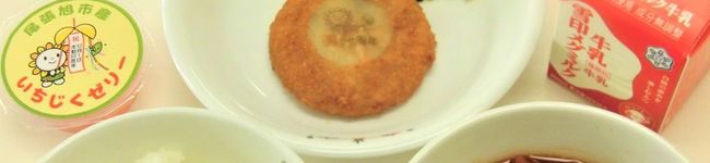 尾張旭市学校給食Ｃ's header image