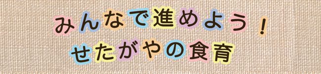 世田谷保健所's header image