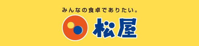 松屋公式's header image