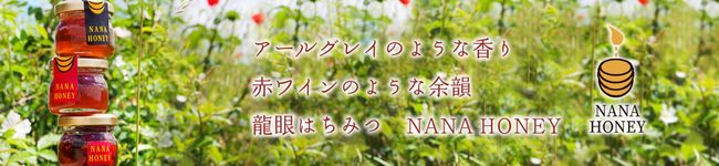 nanahoney's header image