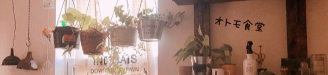 オトモ食堂's header image