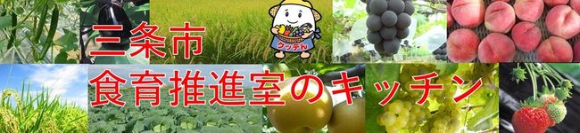 三条市's header image