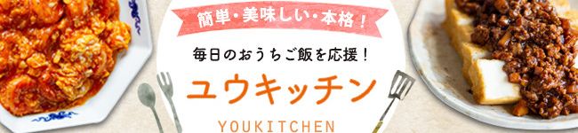 ユウキ食品's header image